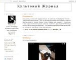Скриншот страницы сайта corpuscula.blogspot.ru