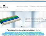 Скриншот страницы сайта interteh-plast.ru