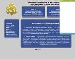 Скриншот страницы сайта vipipcontrol.narod2.ru
