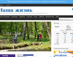 Скриншот страницы сайта gazetateploe.ru