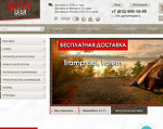 Скриншот страницы сайта activegear.ru