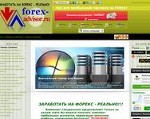 Скриншот страницы сайта forex-advisor.ru