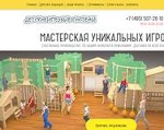 Скриншот страницы сайта home2005.ru
