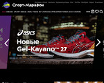 Скриншот страницы сайта sport-marafon.ru