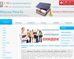 Скриншот страницы сайта moscow-para.ru