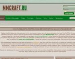 Скриншот страницы сайта mmcraft.ru