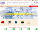 Скриншот страницы сайта divanpiter.ru