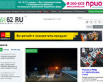 Скриншот страницы сайта ya62.ru
