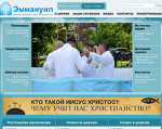 Скриншот страницы сайта immanuilchurch-vladimir.ru