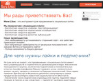 Скриншот страницы сайта more-likes.ru