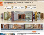 Скриншот страницы сайта avangard77.ru