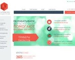 Скриншот страницы сайта divone.ru