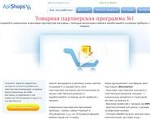 Скриншот страницы сайта apishops.ru
