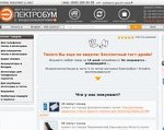 Скриншот страницы сайта elektroboom.com.ua