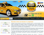 Скриншот страницы сайта taxi-mow.ru