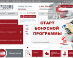 Скриншот страницы сайта szemo.ru