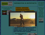 Скриншот страницы сайта intercom1000.narod.ru