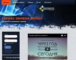 Скриншот страницы сайта job2016.ru