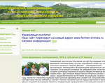 Скриншот страницы сайта greencrimea.org.ua