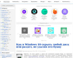 Скриншот страницы сайта white-windows.ru
