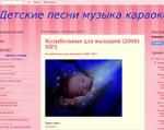 Скриншот страницы сайта nurseriess.blogspot.com