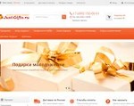 Скриншот страницы сайта just-gifts.ru