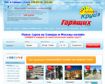 Скриншот страницы сайта samara-tury.ru
