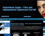 Скриншот страницы сайта nails.biz.ua