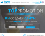 Скриншот страницы сайта toppromotion.ru