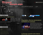 Скриншот страницы сайта osin-music.ru