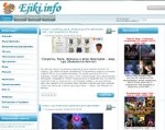 Скриншот страницы сайта ejiki.info