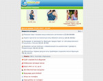 Скриншот страницы сайта gruzok.net