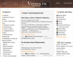 Скриншот страницы сайта verses.ru