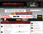 Скриншот страницы сайта shadowmarket.biz