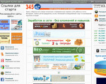 Скриншот страницы сайта 345new.com