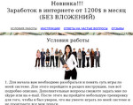 Скриншот страницы сайта system-jobs.ru