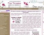 Скриншот страницы сайта mirpodarka.ru