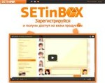 Скриншот страницы сайта setinbox.com