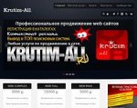 Скриншот страницы сайта krutim-all.ru