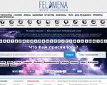 Скриншот страницы сайта felomena.com