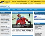 Скриншот страницы сайта khl-bet.ru