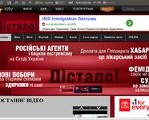 Скриншот страницы сайта distalo.ictv.ua