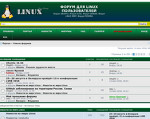 Скриншот страницы сайта linuxim.ru
