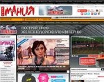 Скриншот страницы сайта igromania.ru