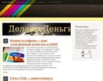 Скриншот страницы сайта delaem-dengi.jimdo.com