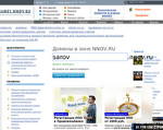 Скриншот страницы сайта sarov.nnov.ru