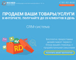 Скриншот страницы сайта riched.ru