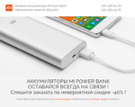 Скриншот страницы сайта mipower-bank.in.ua