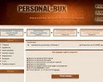 Скриншот страницы сайта personal-bux.ru