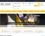 Скриншот страницы сайта 100lamp.ru